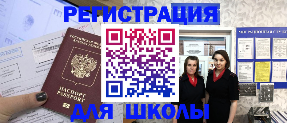 прописка поиск в Муравленко