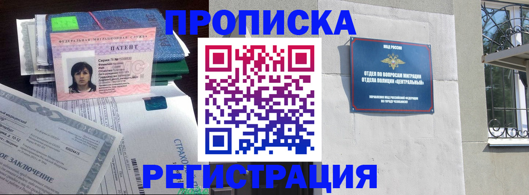 прописка паспорт в Муравленко