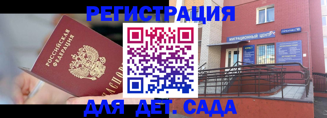 прописка поиск в Муравленко