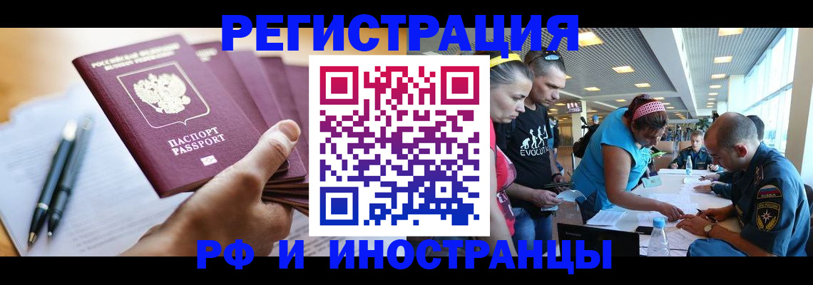 временная регистрация адрес в Муравленко